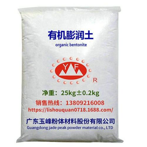 hy-708有机膨润土 片状亲油高度提纯增稠流变剂膨润土 化工原料